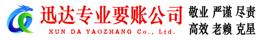 平湖追债公司